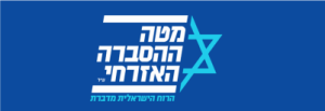 מטה-ההסברה-לוגו.png